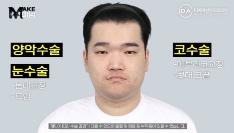 화요일추천예능 MAKE미남 맥미남 메이크미남 - 7화 야수내남자 인터뷰 관련 이미지 34