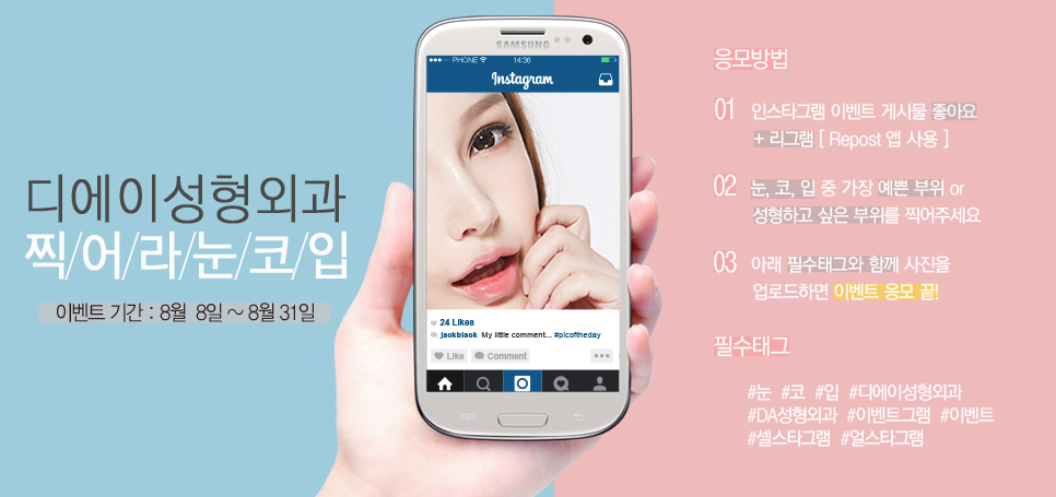 [DA 이벤트] 찍어라 눈코입! 관련 이미지 2