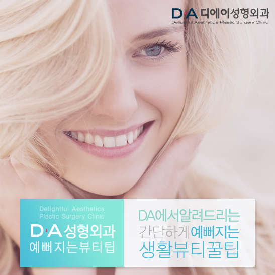 예뻐지는습관! 생활뷰티꿀팁! 쉽게따라해요! 관련 이미지 4