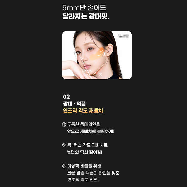 얼굴형 고민 끝! 연조직윤곽술로 균형 잡힌 인상 만들기 관련 이미지 8