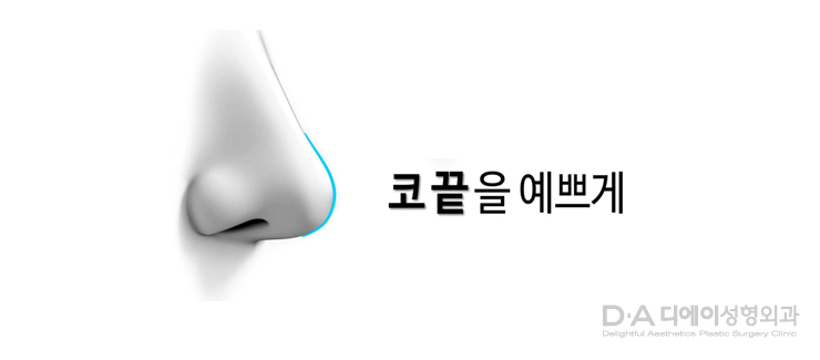 유형별 코성형의 특징과 방법 관련 이미지 23