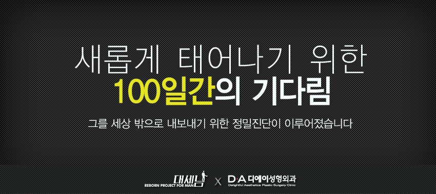 대세남 프랑켄슈타인 안면비대칭 오승현 관련 이미지 10