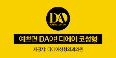코 성형의 완성! 코끝 성형 관련 이미지 1