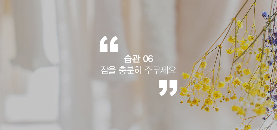 당신을 행복하게 만드는 작은 습관들 관련 이미지 8