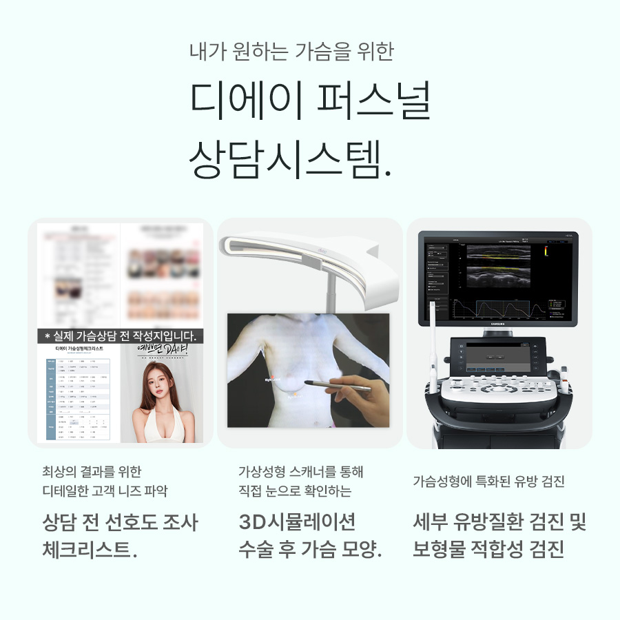 나에게 맞는 가슴성형, 체크 리스트 관련 이미지 9