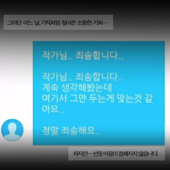 화이트스완 웹툰# 미소천사 배경하 관련 이미지 5