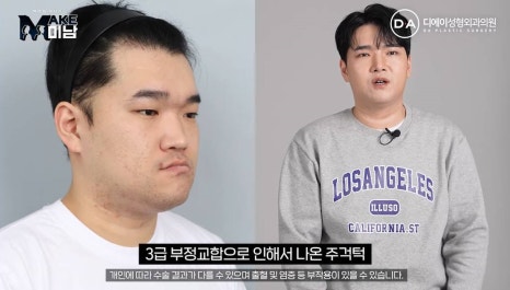 화요일추천예능 MAKE미남 맥미남 메이크미남 - 7화 야수내남자 인터뷰 관련 이미지 36