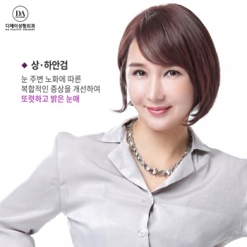 아름다운당신3 지나라씨와의 숨겨진 뒷이야기 공개 with 디에이성형외과 관련 이미지 17