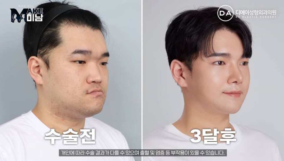 화요일추천예능 MAKE미남 맥미남 메이크미남 - 7화 야수내남자 인터뷰 관련 이미지 83