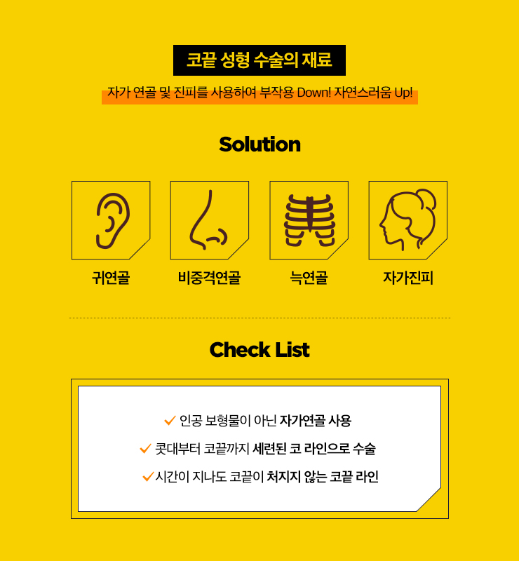 코 성형의 완성! 코끝 성형 관련 이미지 5