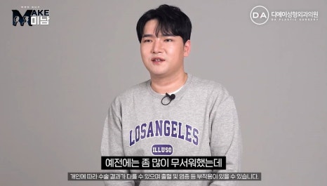 화요일추천예능 MAKE미남 맥미남 메이크미남 - 7화 야수내남자 인터뷰 관련 이미지 44