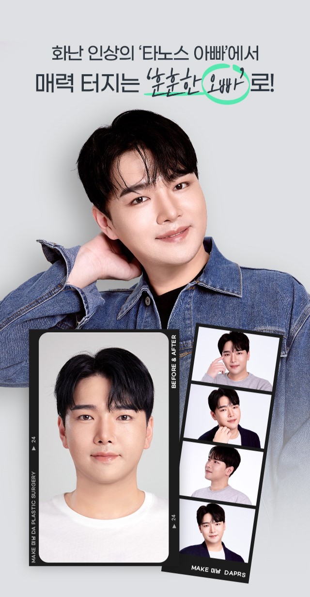 '맥미남' 새로운에피소드 야수내남자 솔루션 전후 모습 관련 이미지 3