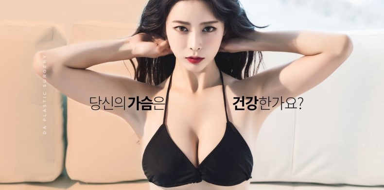 예쁘면DA야! 디에이 가슴화보 페이지 Open 관련 이미지 7
