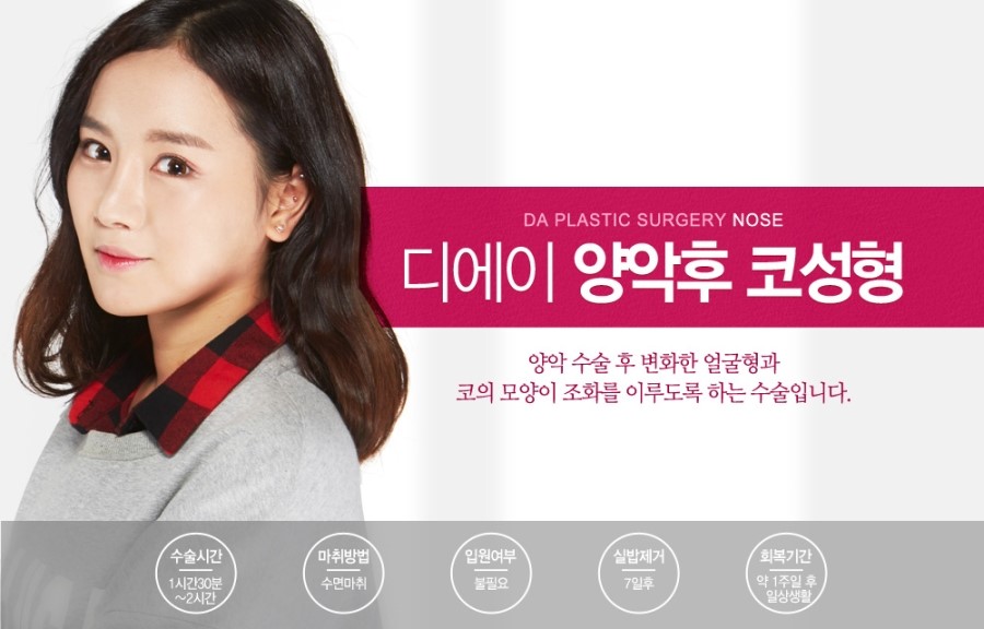 양악 후 코성형 관련 이미지 2