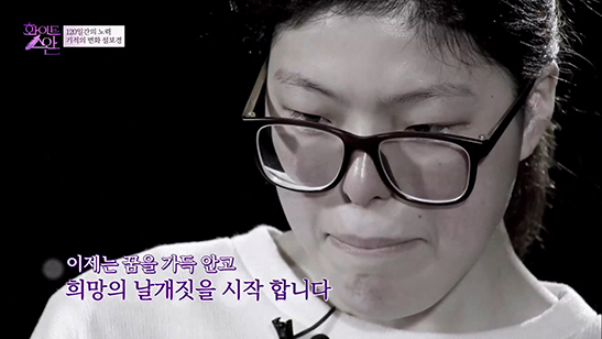 화이트스완 웹툰# 다시 꿈꾸고 싶은 외톨이, 설보경 관련 이미지 22