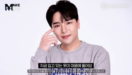 화요일추천예능 MAKE미남 맥미남 메이크미남 - 7화 야수내남자 인터뷰 관련 이미지 56