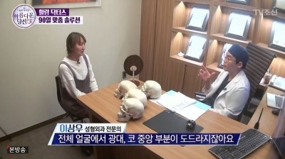 아름다운당신3 지나라씨와의 숨겨진 뒷이야기 공개 with 디에이성형외과 관련 이미지 10