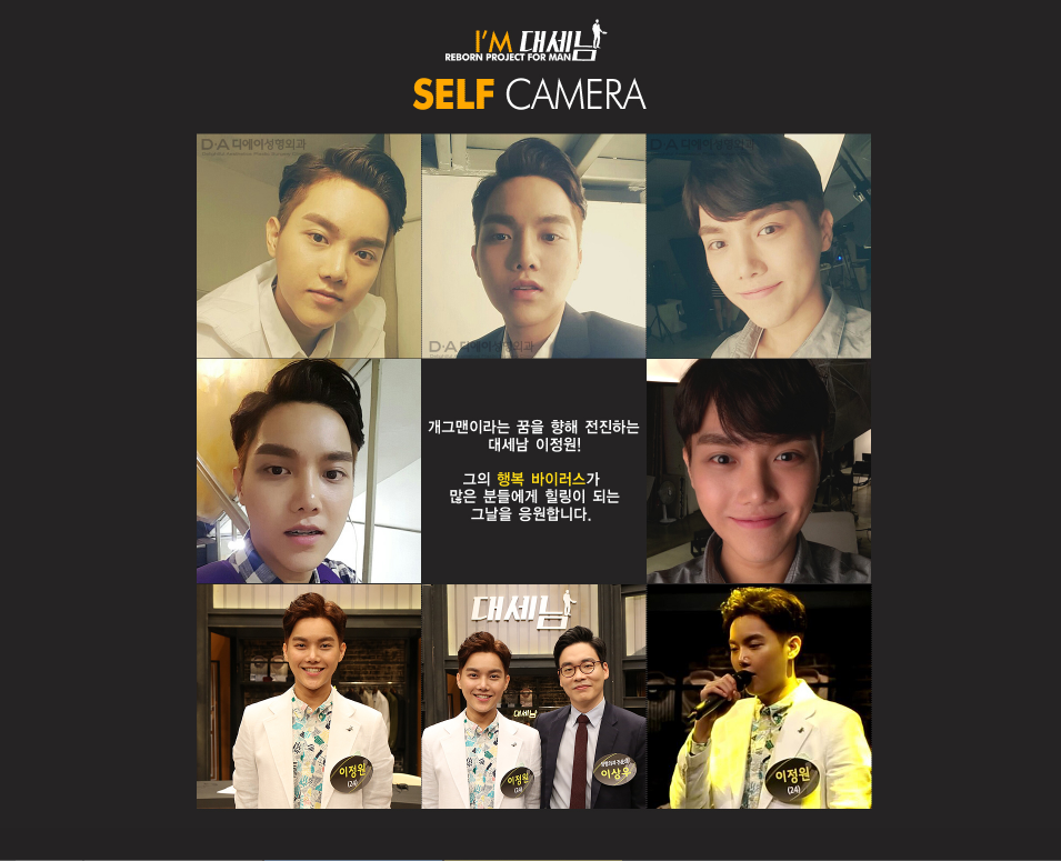 대세남 만능 엔터테이너 이정원 관련 이미지 24