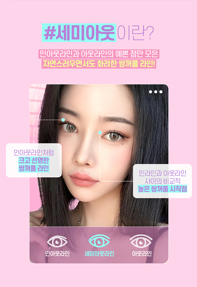 세미아웃라인 자연스러운데 화려한 느낌 관련 이미지 3