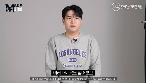 화요일추천예능 MAKE미남 맥미남 메이크미남 - 7화 야수내남자 인터뷰 관련 이미지 77