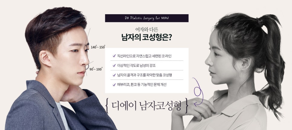자연스러운 남자성형을 원한다면 관련 이미지 10