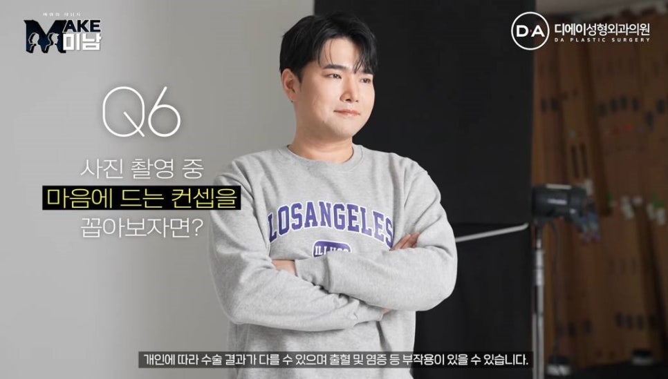 화요일추천예능 MAKE미남 맥미남 메이크미남 - 7화 야수내남자 인터뷰 관련 이미지 55