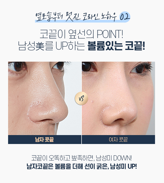 DA FOR MAN, 디에이성형외과 남자 코성형 관련 이미지 8