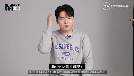 화요일추천예능 MAKE미남 맥미남 메이크미남 - 7화 야수내남자 인터뷰 관련 이미지 78