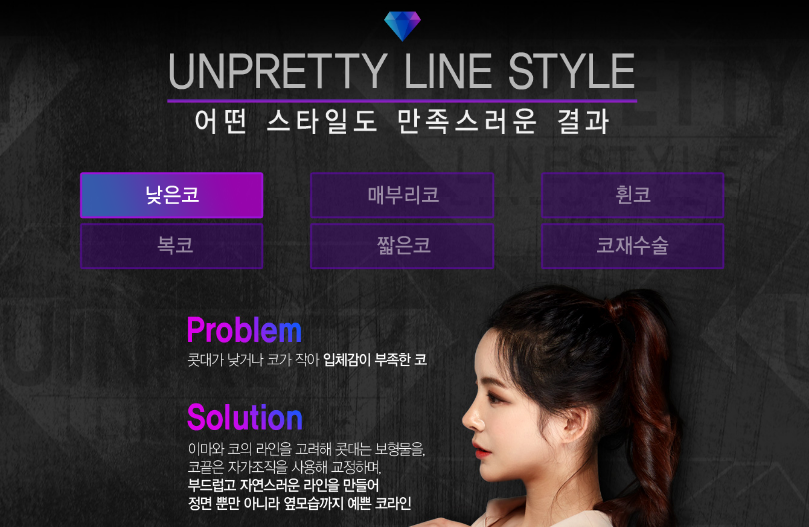 언프리티 라인코성형 관련 이미지 4
