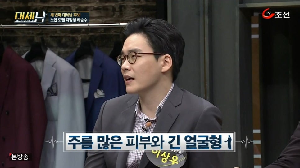 대세남 노인 흙수저 하승수 편 관련 이미지 14