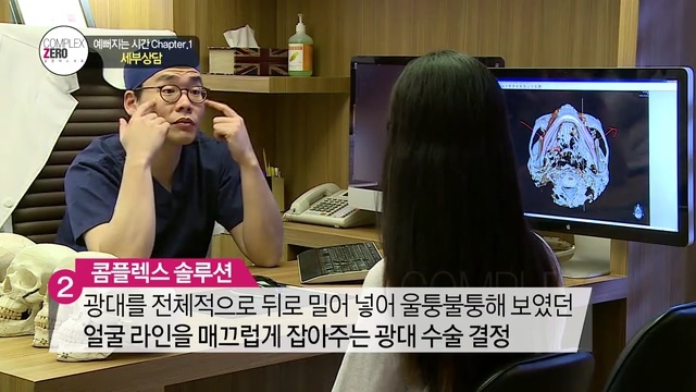 콤플렉스제로 7화 인형미모 한희수 관련 이미지 11