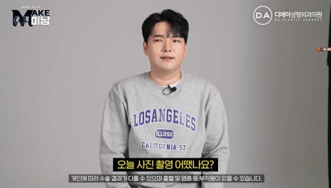 화요일추천예능 MAKE미남 맥미남 메이크미남 - 7화 야수내남자 인터뷰 관련 이미지 76