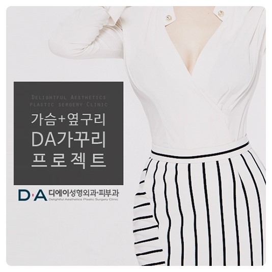 무결점 몸매! 물방울 가슴성형 + 리포소닉 관련 이미지 5
