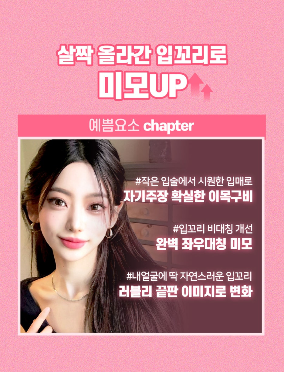 입꼬리성형 만족도 통증 효과 비용 궁금하다면? 관련 이미지 4