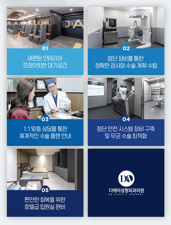 디에이성형외과 중년눈성형, 상안검수술 관련 이미지 8