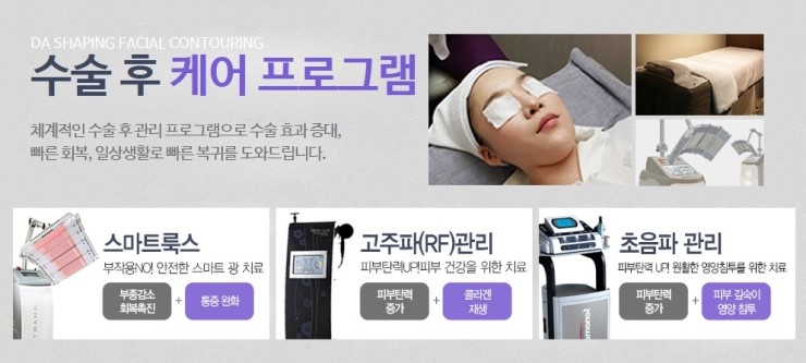 얼굴비율 바꾸는 턱끝길이연장 관련 이미지 8