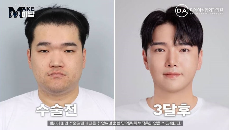 화요일추천예능 MAKE미남 맥미남 메이크미남 - 7화 야수내남자 인터뷰 관련 이미지 82