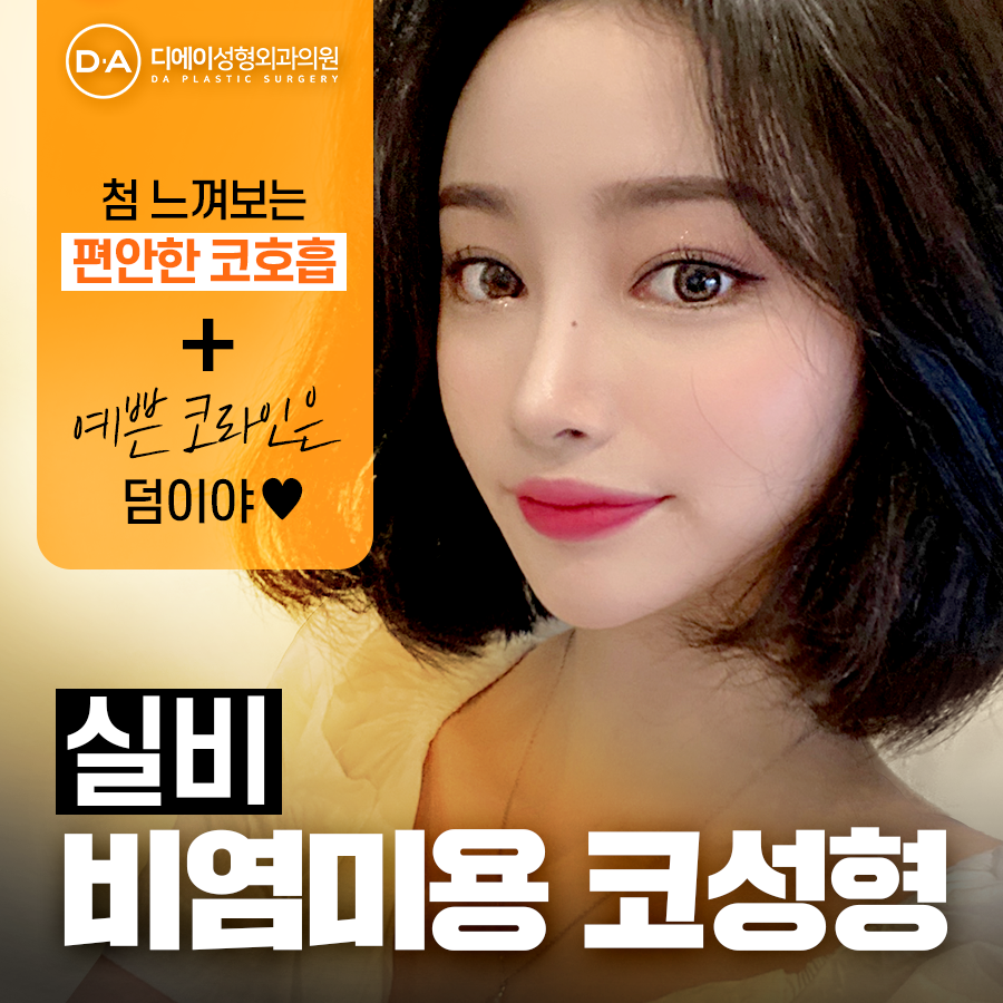 비염수술 코 내부의 구조적 문제를 해결해야 관련 이미지 4