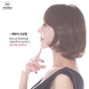 DA성형외과 X 아름다운당신3 방혜정 비하인드 관련 이미지 13