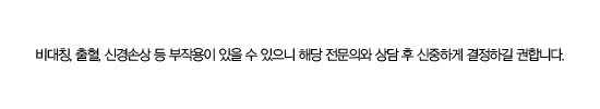 언프리티 라인코성형 관련 이미지 11