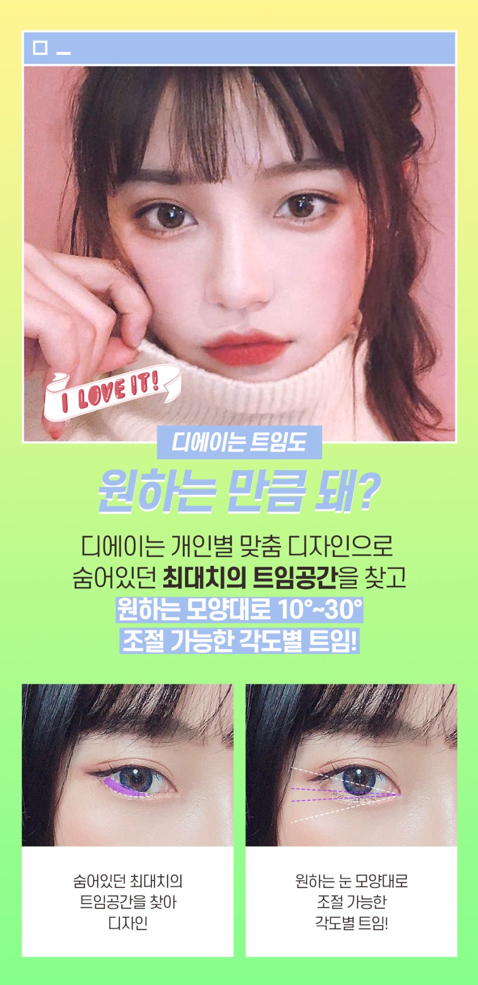 수험생 이벤트, 수능 이벤트로 예쁜 눈 만들기 관련 이미지 4