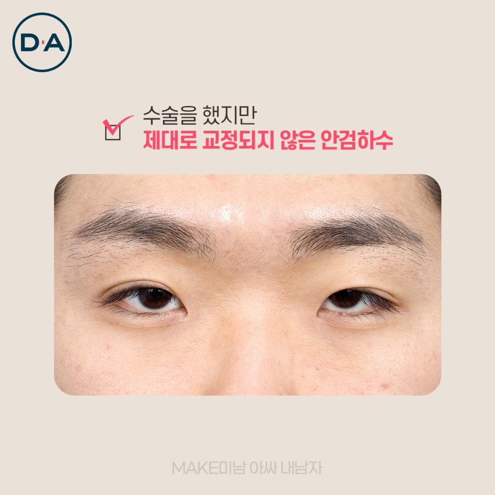 맥미남 메이크미남 새로운에피소드 아싸내남자 관련 이미지 4