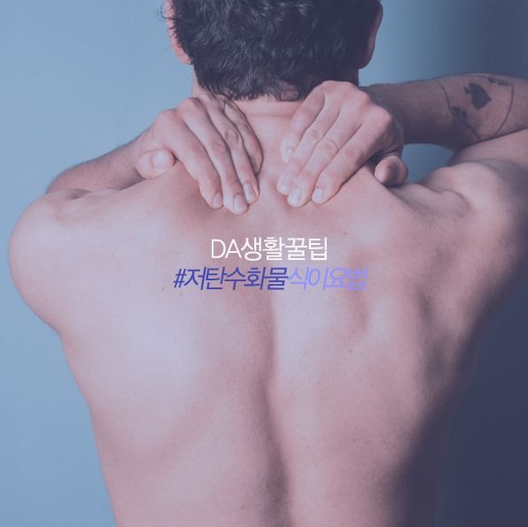 저탄수화물 식이요법 관련 이미지 3
