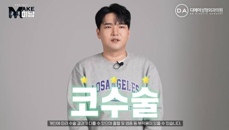 화요일추천예능 MAKE미남 맥미남 메이크미남 - 7화 야수내남자 인터뷰 관련 이미지 47