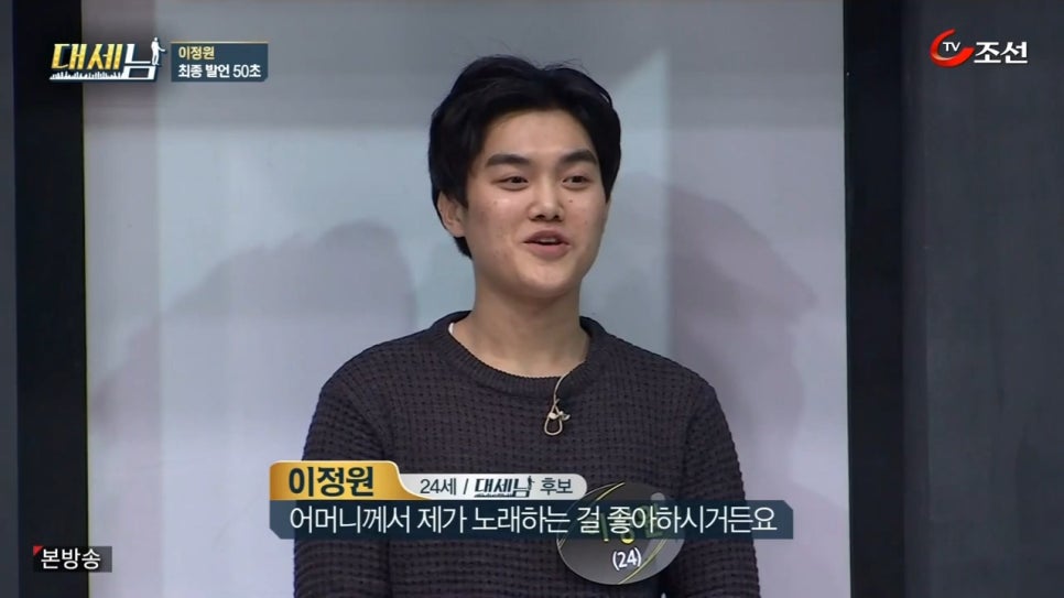 대세남 만능 엔터테이너 이정원 관련 이미지 5