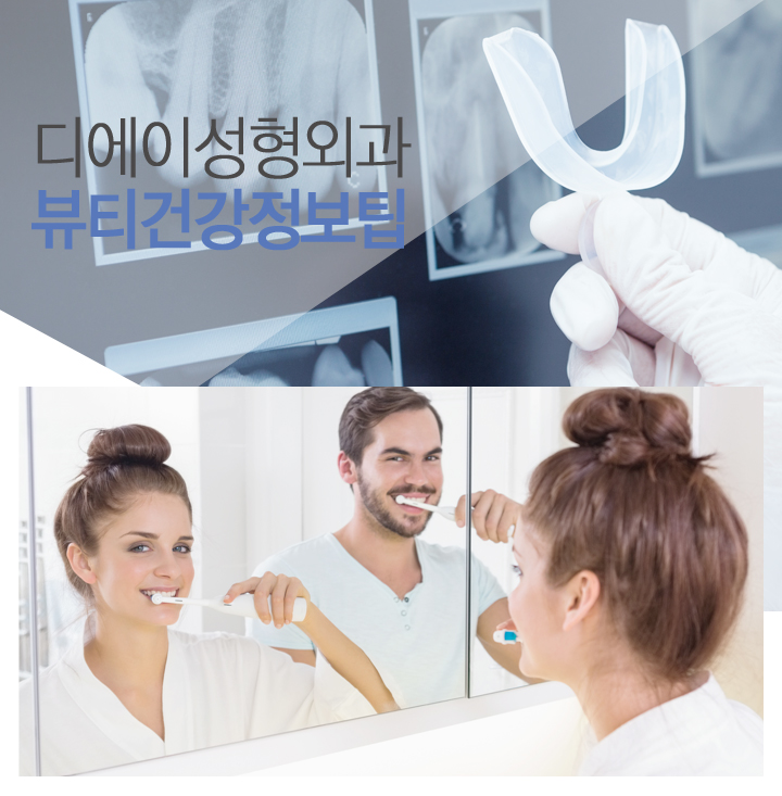 하얀 치아 갖는 방법 3가지 관련 이미지 2