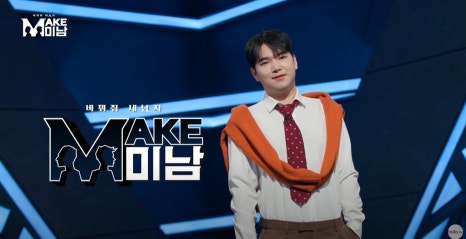 MAKE미남(맥미남) 7화 현대판 미녀와야수&hellip;타노스 닮은 꼴? 관련 이미지 37