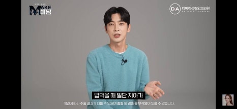 디에이성형외과 | 맥미남 시한폭탄내남자 개인인터뷰 근황 느낀점 관련 이미지 41