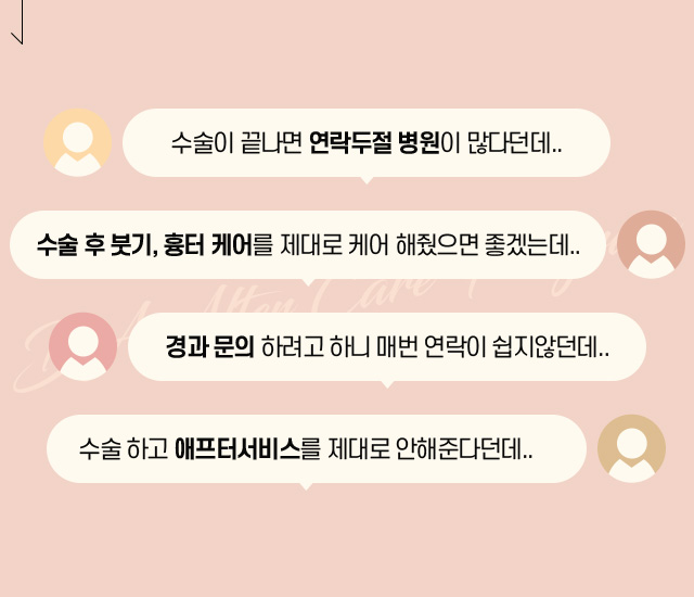 성형사후관리 꼭 필요한 이유는? 관련 이미지 3