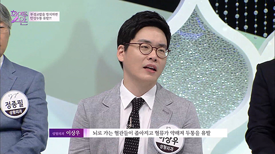 [DA성형외과] 화이트스완 5회 메이크오버 주인공 배경하 관련 이미지 14